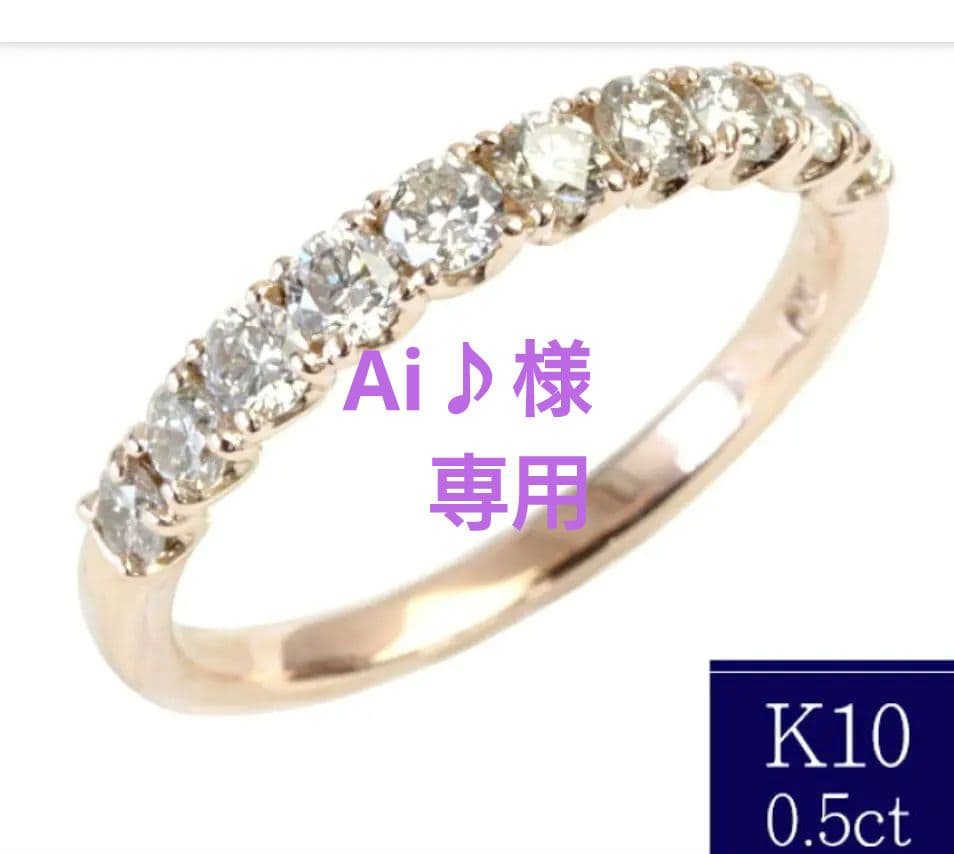 K10ピンクゴールド ブラウンダイヤハーフエタニティリング 0.5ct