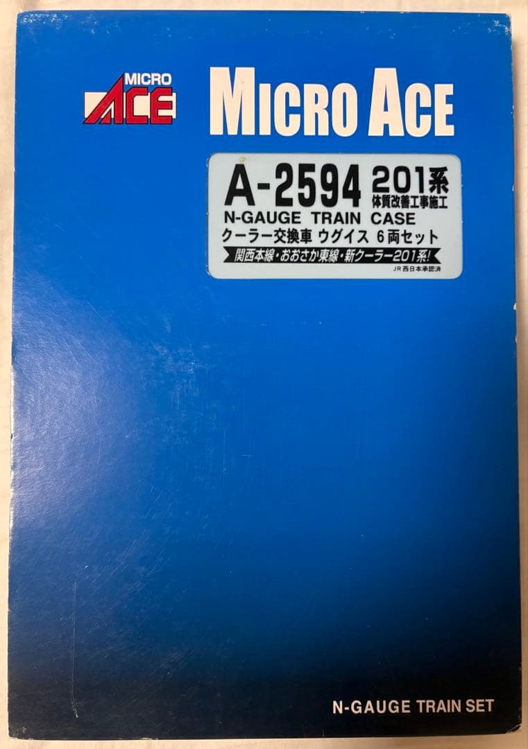 マイクロエース 201系 体質改善工事施工・クーラー交換車 ウグイス 6両