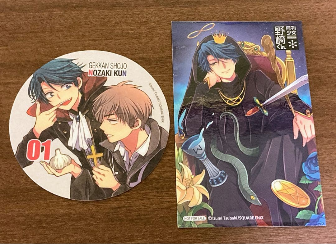 月刊少女野崎くん 特典 鹿島遊 堀政行 セット - メルカリ