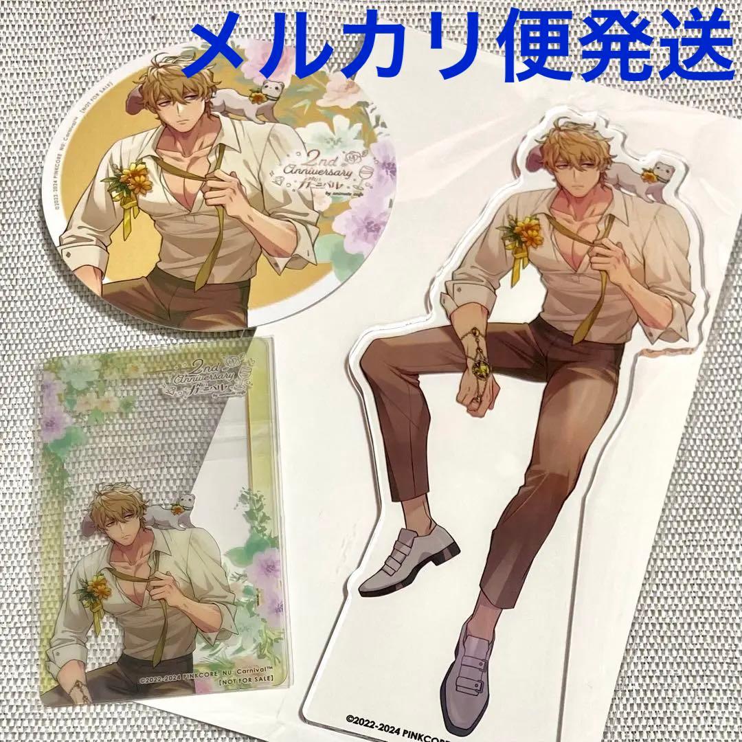 ケシー　クリアカード　アクリルスタンド　NU:カーニバル　アニメイトカフェ