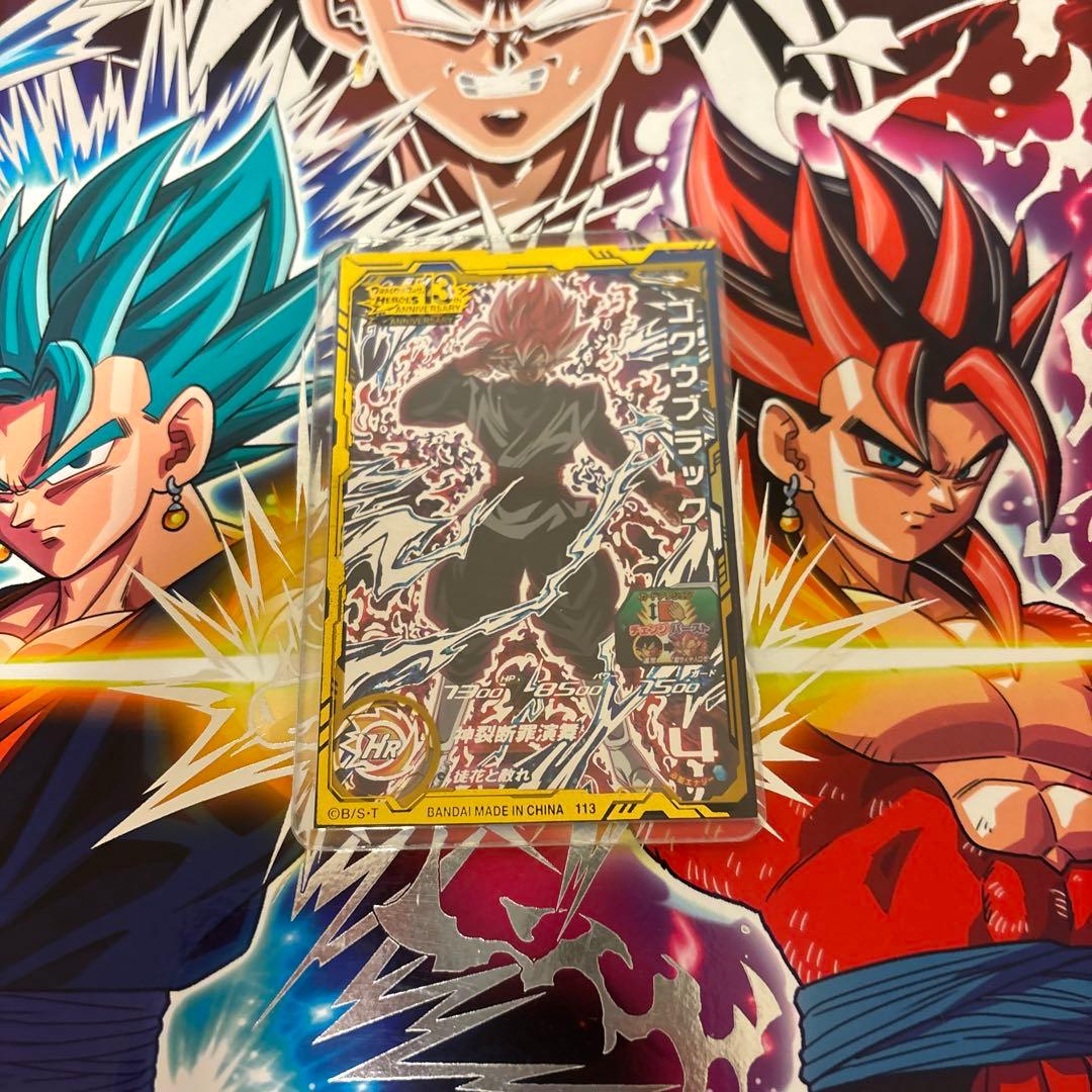 UGM7-SEC3 ゴクウブラック