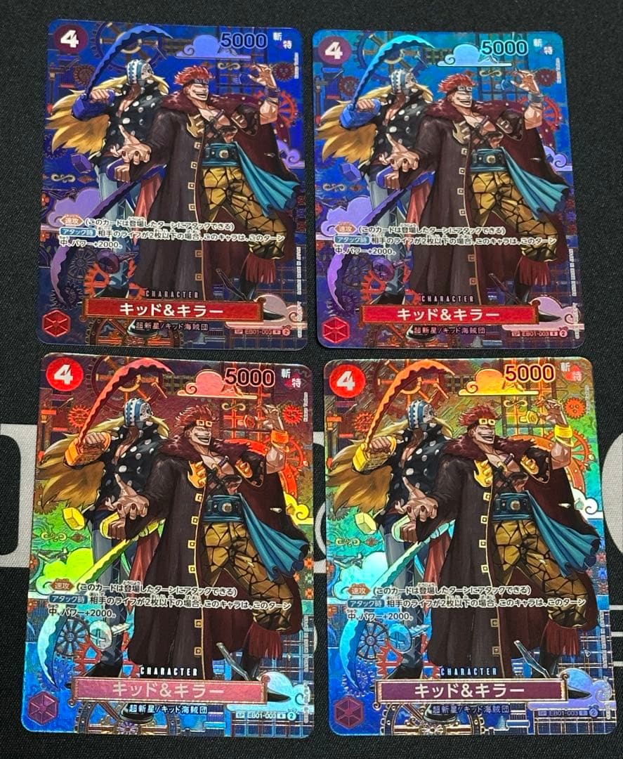 ワンピース カードゲーム キッド&キラー　SP 蒼海の七傑　4枚