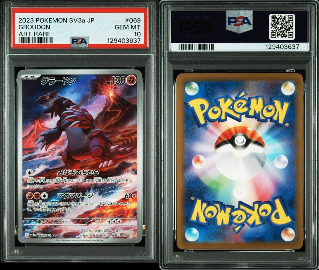 【PSA10】グラードン AR SV3a レイジングサーフ 069/062