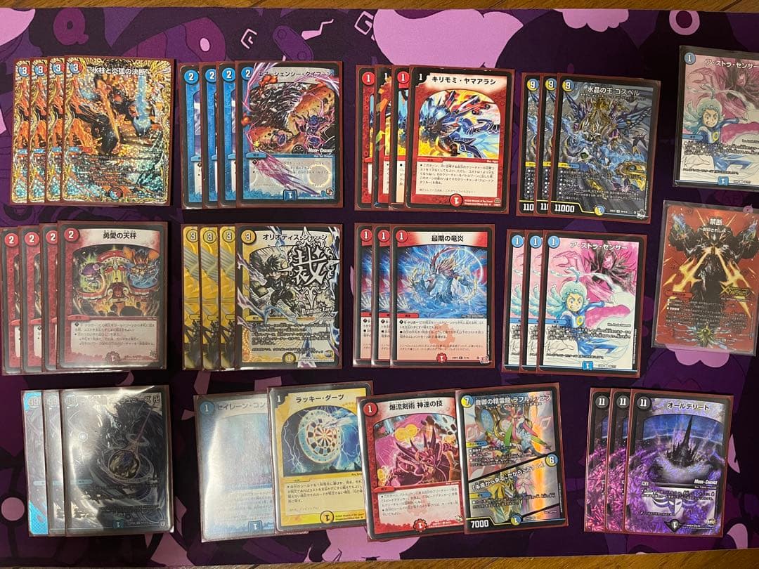 ゴスペルデリート