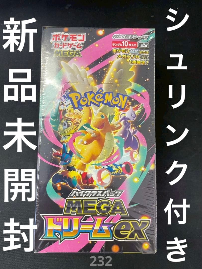 ✅ハイクラスパック「MEGAドリームex」新品未開封　シュリンク付き　1BOX ポケモンカードゲーム 新品未開封 シュリンク付き ポケモンカード ハイ