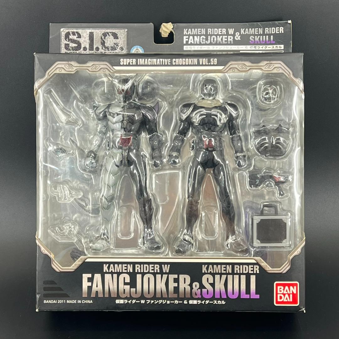 S.I.C. VOL.59 仮面ライダーWファングジョーカー＆仮面ライダースカル