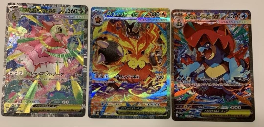 スタートデッキ100バトルコレクション 101番 メガ SAR セット