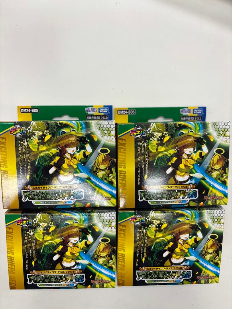 アセビと異世界フェアリーたち 4個セット デュエルマスターズ Amazon.co.jp: デュエル・マスターズ TCG DM24-BD5 エキサイティング