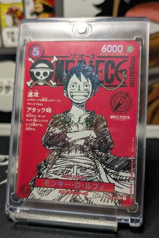 【明日までに入札無ければ消します】 　　ワンピースマガジン 　 20号付録