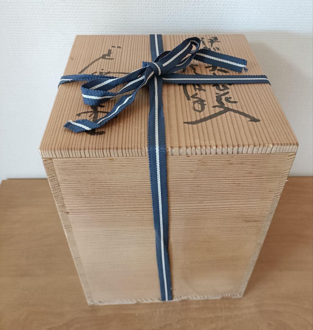 廣永窯 坪島土平作 伊賀大わび花入 灰被手 茶道具 伊賀焼花入 - メルカリ