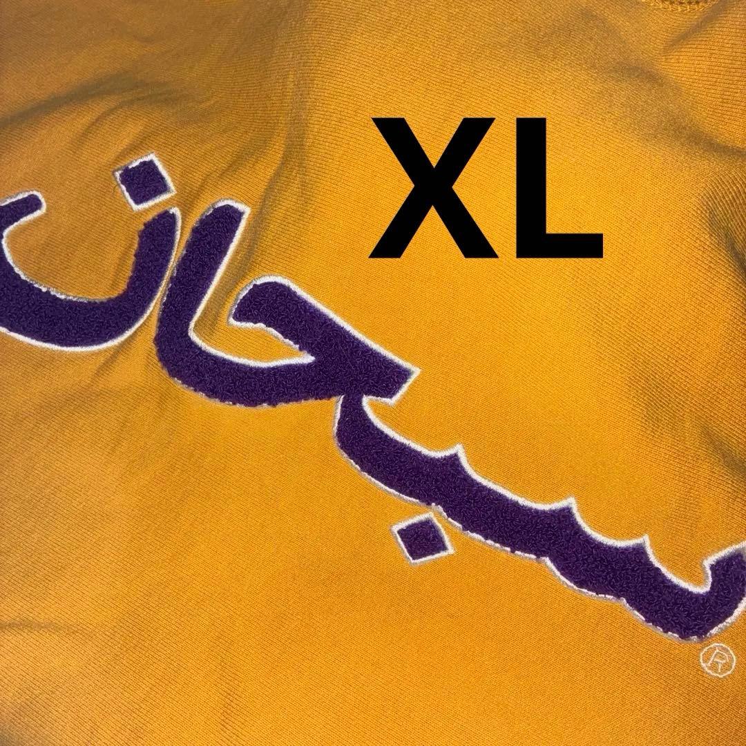 supreme アラビックロゴ パーカー　hoodie XL スウェット 21