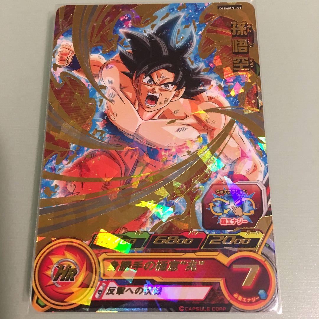 箔ズレ】ドラゴンボールヒーローズ - メルカリ