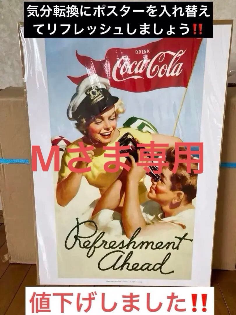 コカコーラB2 ポスター 4点セット　フレーム付き