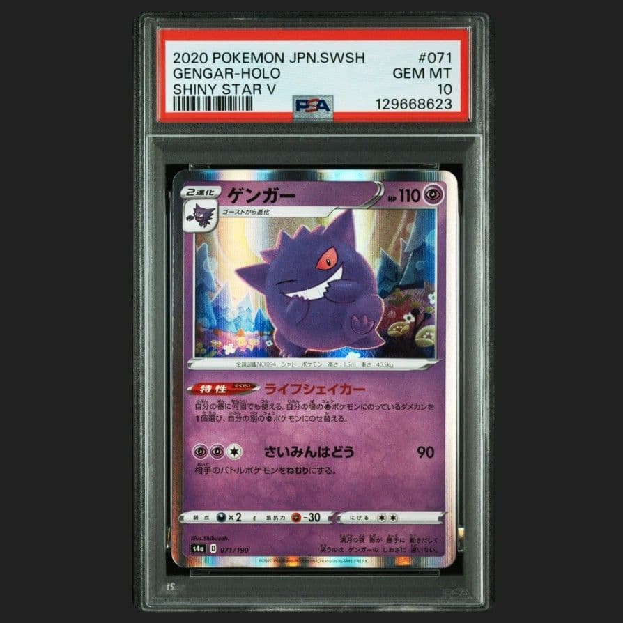 ポケモンカード　ゲンガー　071 ライフシェイカー　PSA10 ポケモンカード ゲンガー ライフシェイカー 071/190 - メルカリ