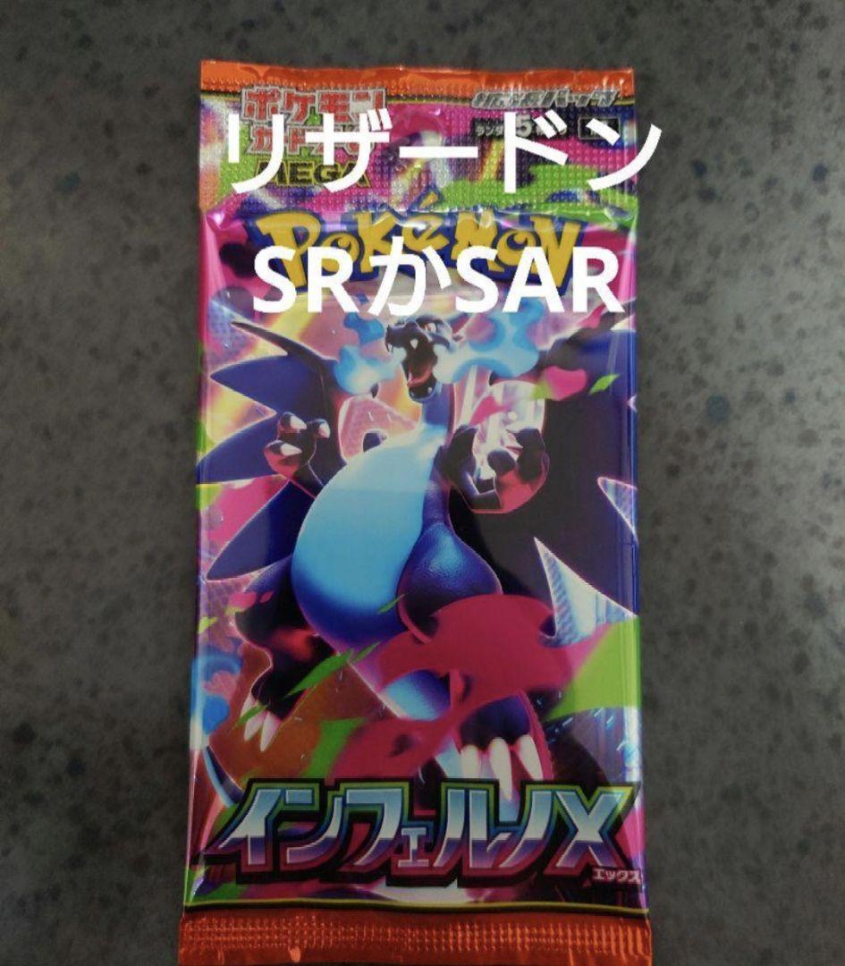 ④ポケモンカード　インフェルノX　1パック ポケモンカードゲームMEGA 拡張パック「インフェルノX」1カートン分