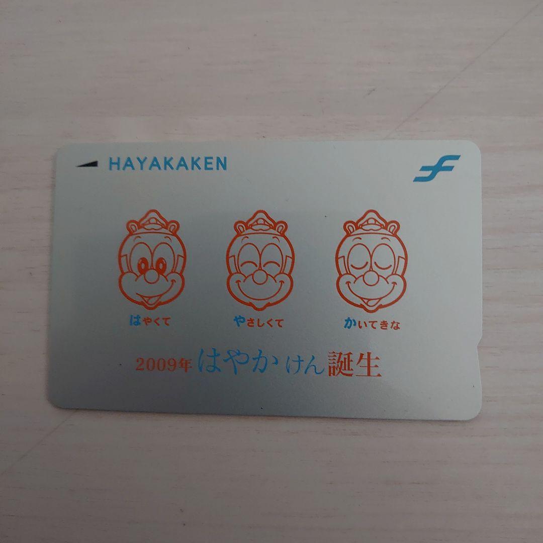 【限定】福岡市交通局 導入開始記念限定はやかけん　特製パスケース付 福岡市交通局、地下鉄利用者40億人突破記念デザインの「はやかけん