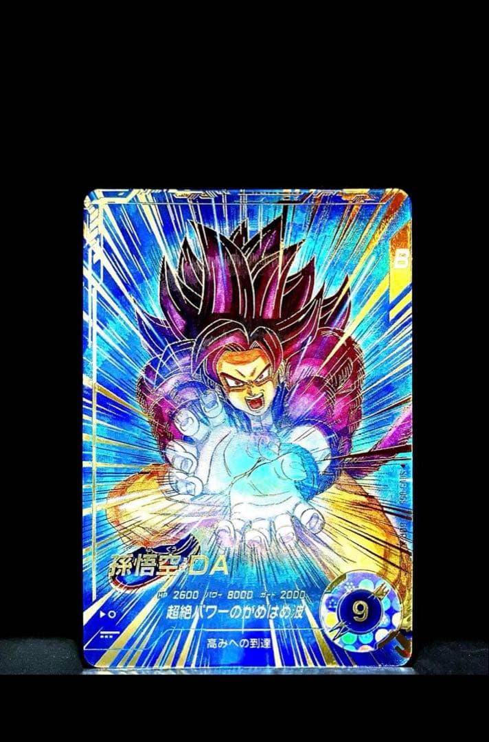 次*郎様 ドラゴンボールスーパーダイバーズ　孫悟空 パラレルSDV5-055 傷