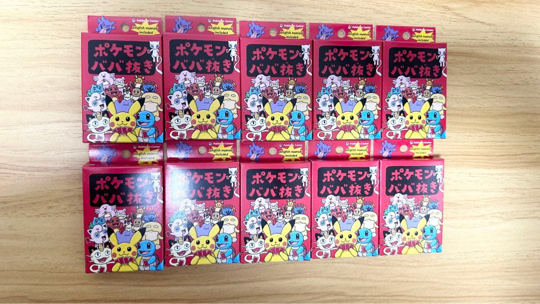 ポケモンババ抜きカードゲーム 10個セット ポケモンババ抜き ｜【公式】ポケモンセンターオンライン
