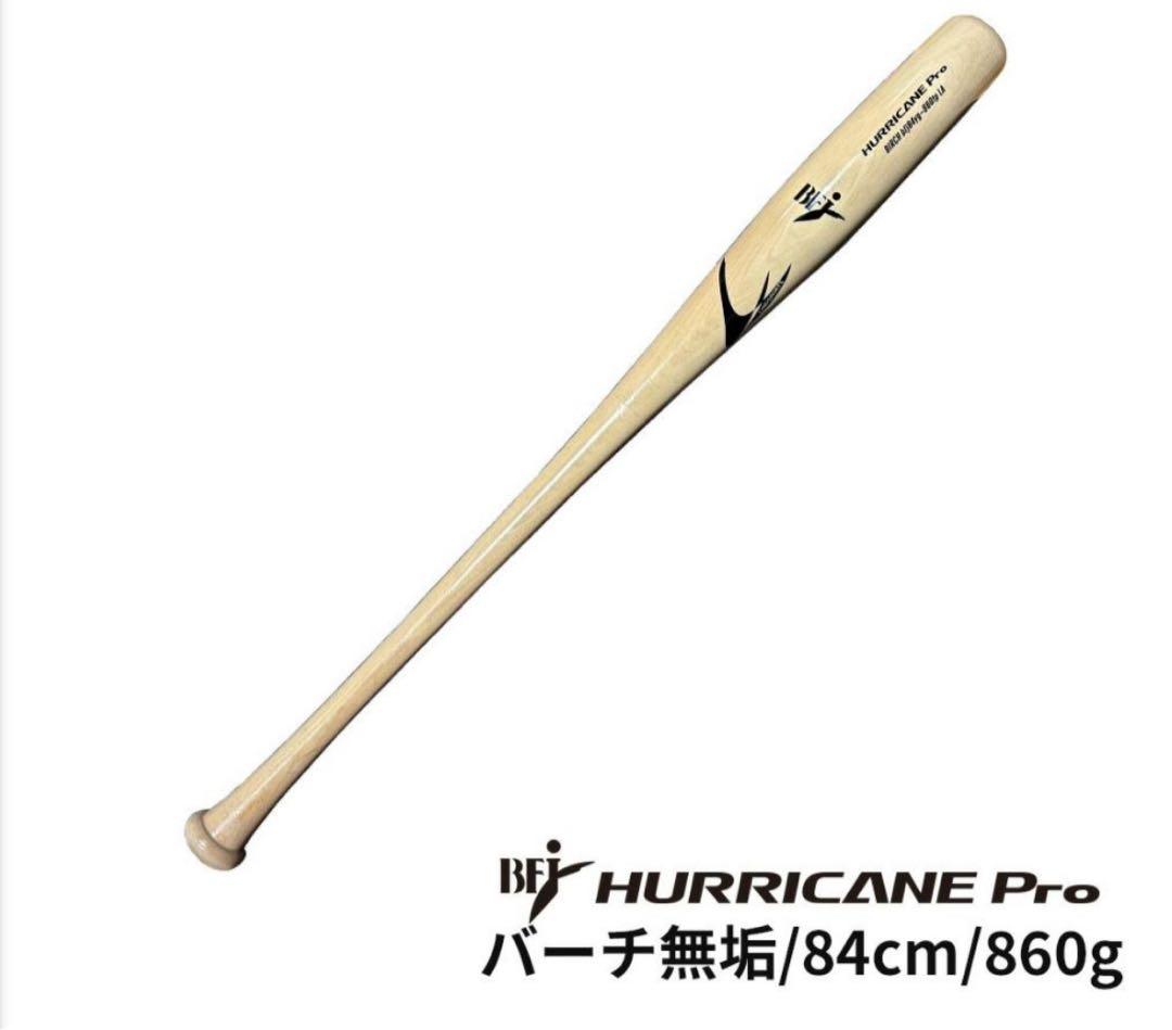BFJ 硬式用 魚雷バット トルピードバット　木製バット 硬式木製トルピードバット 魚雷バット BFJマーク付き タケスポ