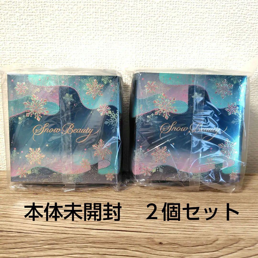 資生堂　スノービューティー 2024　本体未開封　 2個セット