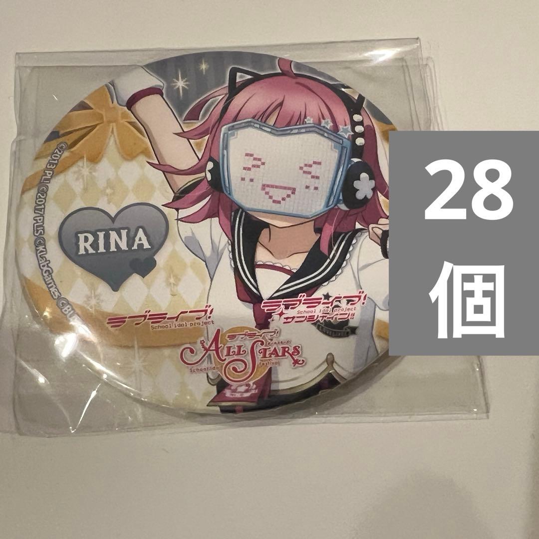 天王寺璃奈　感謝祭　スク感　缶バッジ ALLSTARS ラブライブ　虹ヶ咲