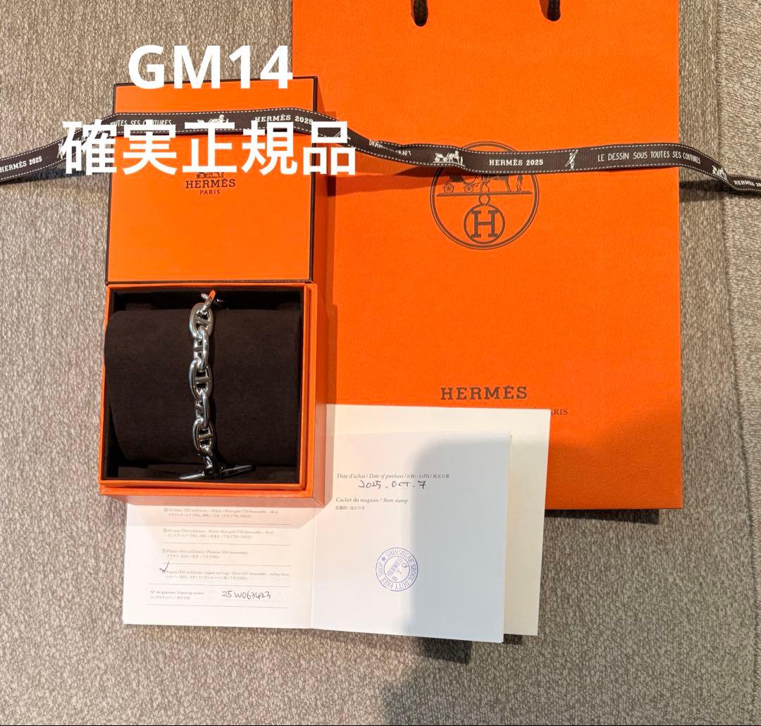 HERMES新品シェーヌダンクルブレスレットGM14コマ