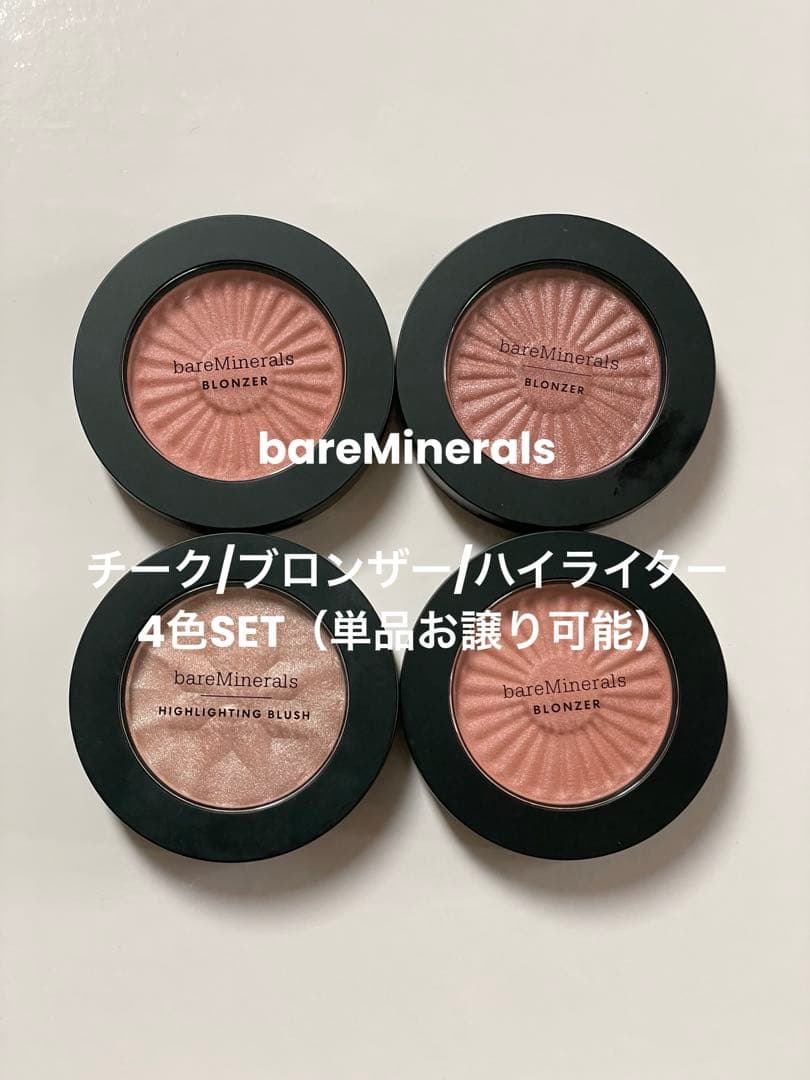 ベアミネラル / チーク・ハイライトSET（単品でもご購入可能です）