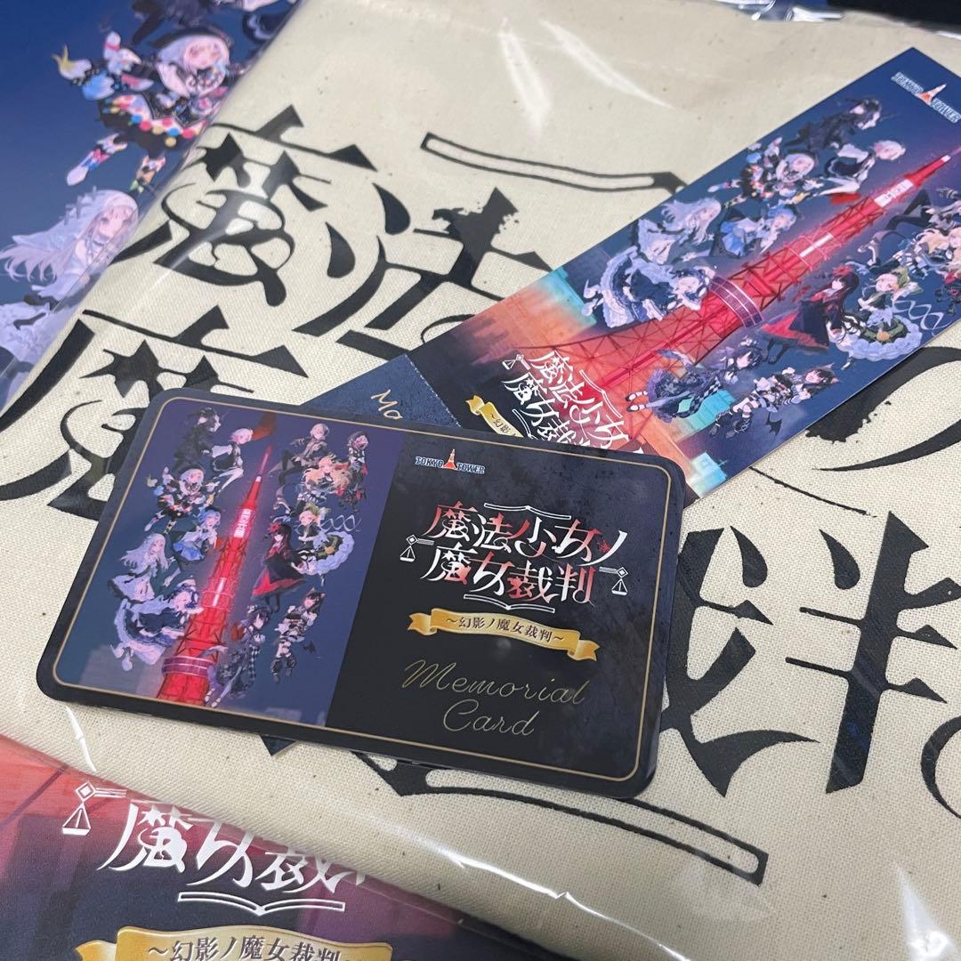 魔法少女ノ魔女裁判 色紙 ラリーセット 沢渡ココ - メルカリ