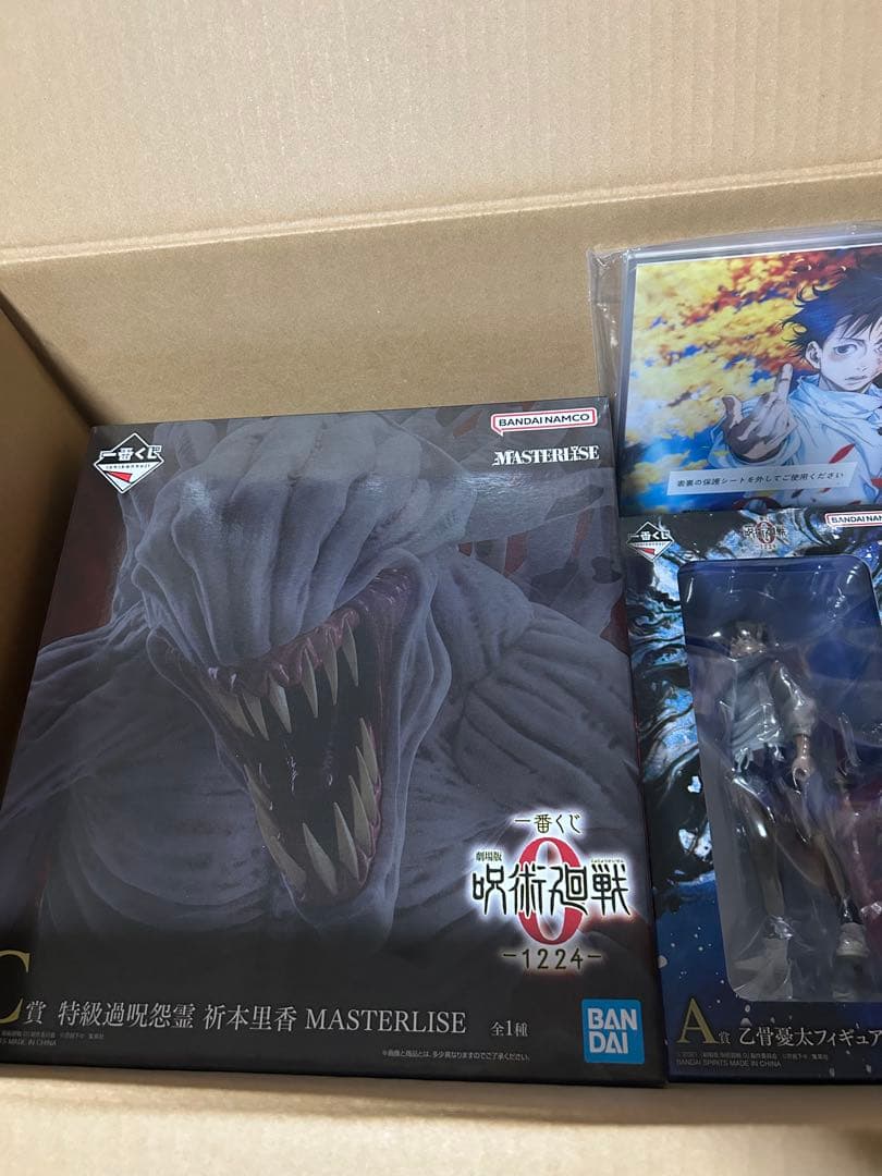 呪術廻戦0-1224-一番くじA,C,D賞SET
