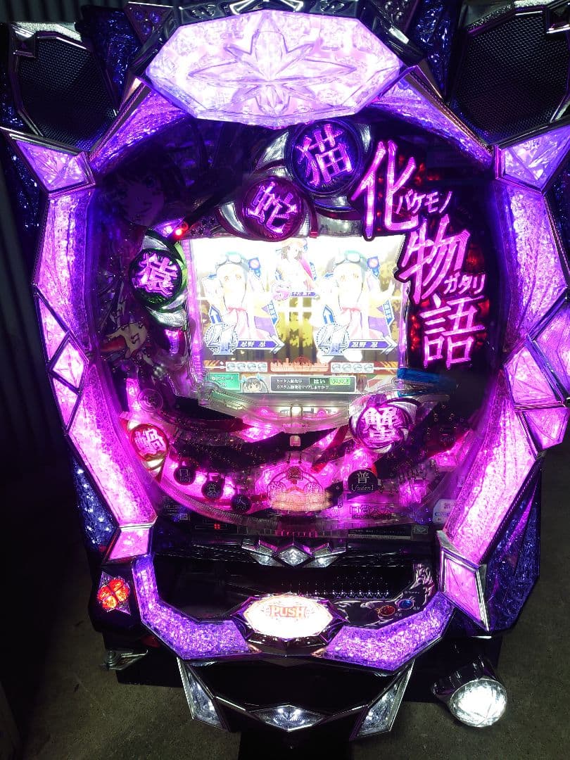 パチンコ　実機　化物語 銀座 P化物語 199ver. 中古パチンコ実機 [枠名：銀座真焔] [4ch対応