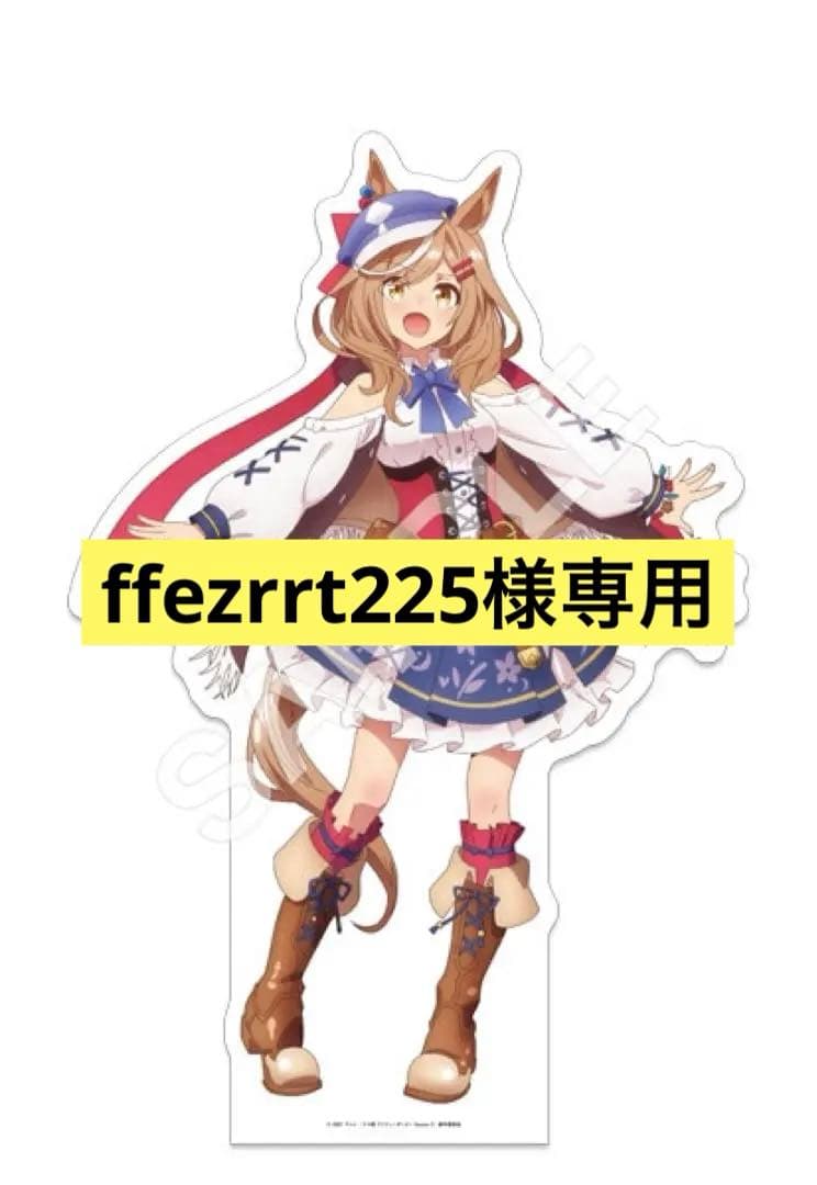 【ウマ娘】 等身大パネル マチカネタンホイザ
