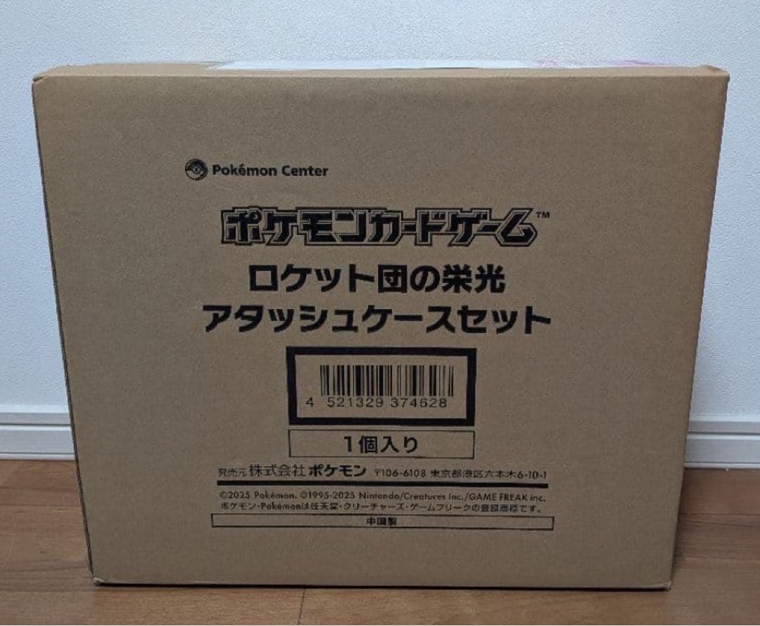 [新品未開封]ポケモンカードゲーム ロケット団の栄光アタッシュケースセット