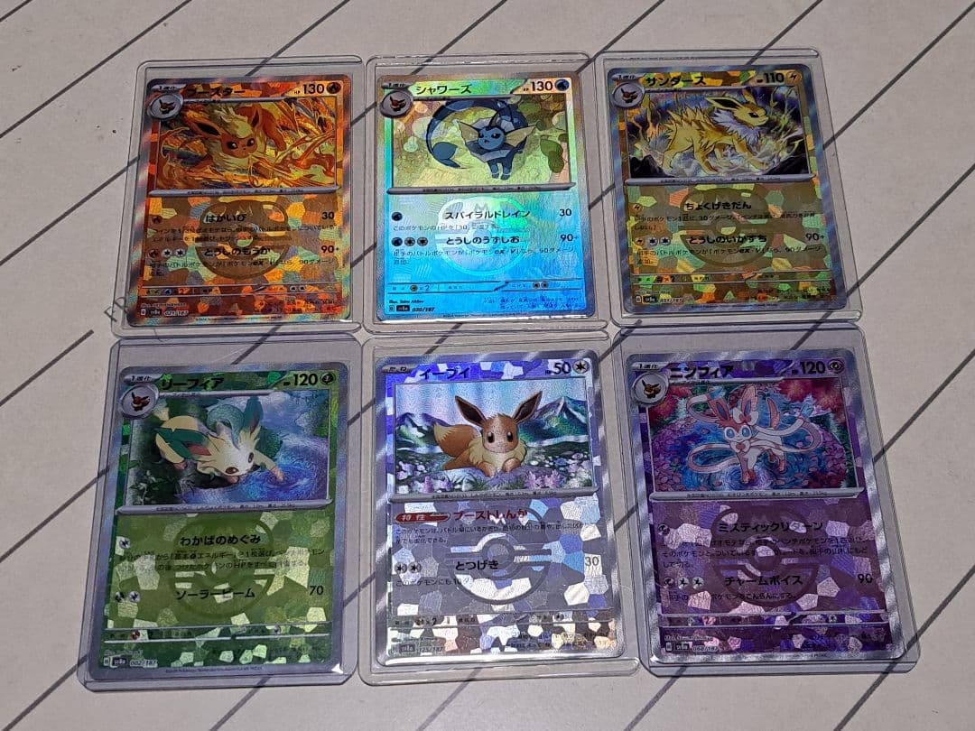 ば*ら様 【300円開始】ブイズ マスターボールミラー イーブイ ニンフィア リ Amazon.co.jp: ポケモンカードゲームSV sv8a ハイクラスパック テラス