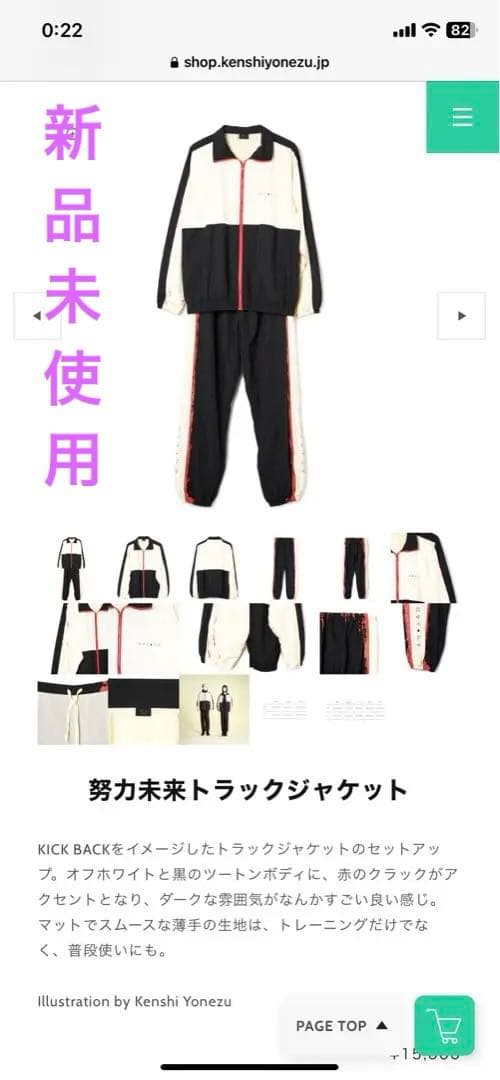 米津玄師　ツアーグッズ　空想　トラックジャケット　Mサイズ　新品未使用 米津玄師「空想」ツアーグッズ発表、「努力未来トラックジャケット」も