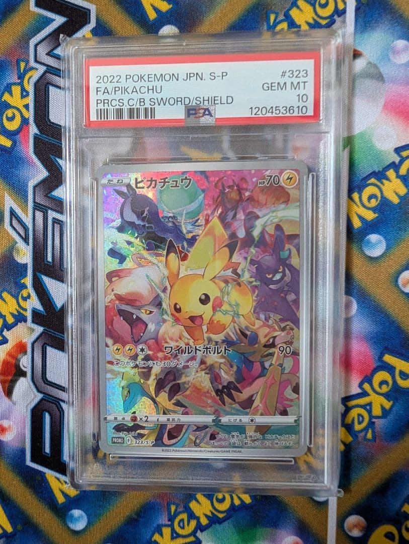PSA10 ピカチュウ プレシャスコレクターボックス 323/S-P 323/S-P ピカチュウ： プレシャス コレクターボックス ソード&シールド