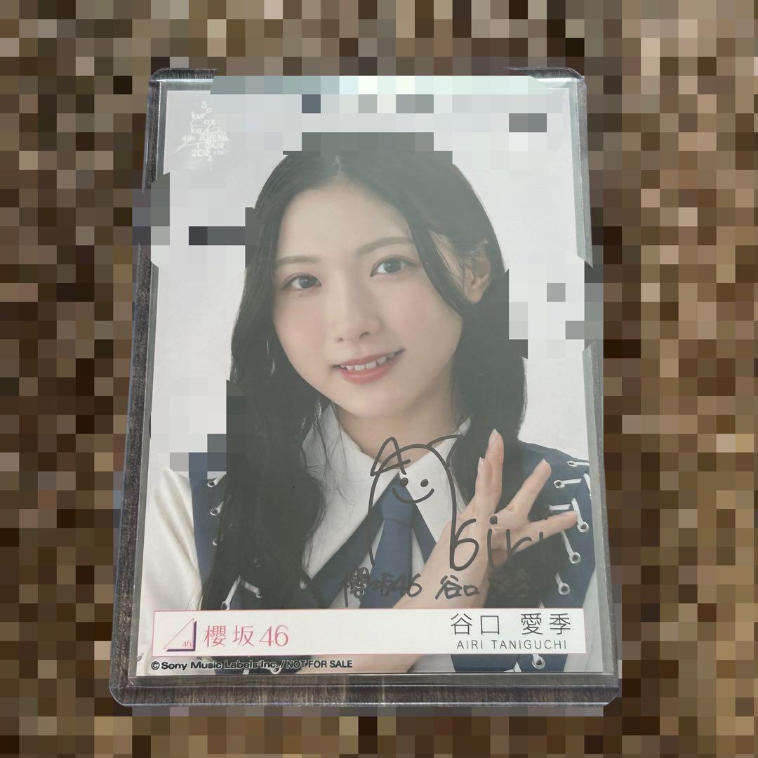 櫻坂46 谷口愛季 自業自得 東京ドーム限定予約特典 直筆サイン入り生