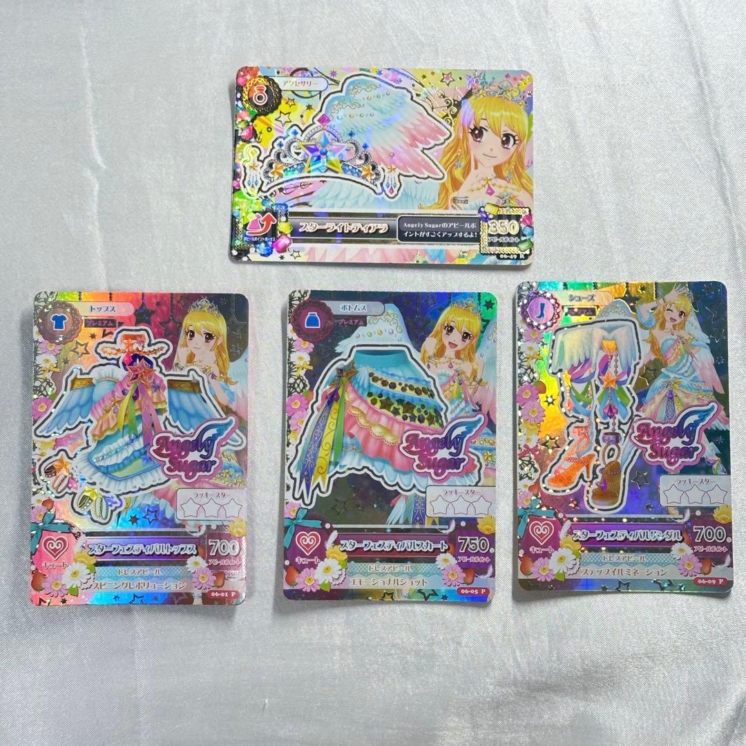 【最終値下げ！】アイカツ カード スターフェスティバルコーデ 星宮いちご