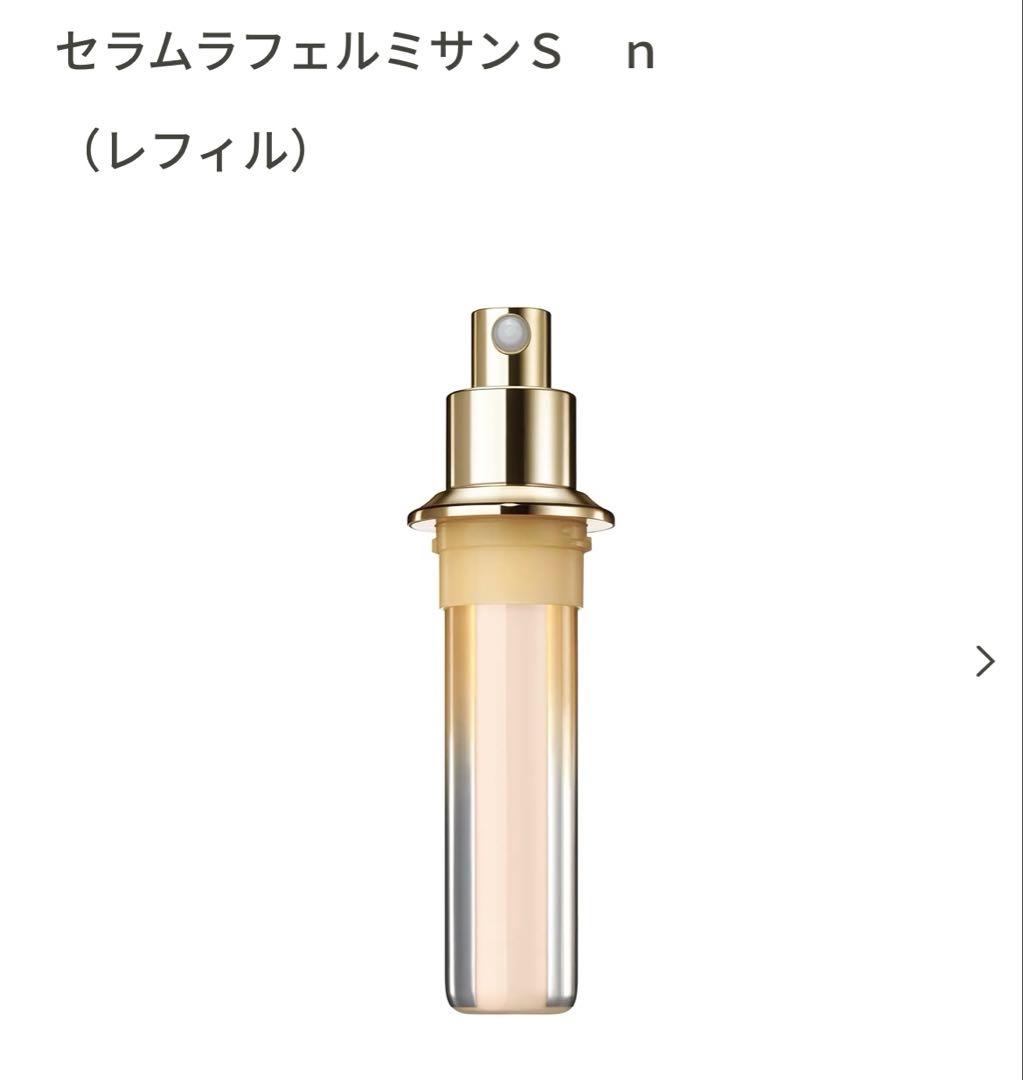 クレ・ド・ポー ボーテ　セラムラフェルミサンＳ ｎ (レフィル)40g サンプル