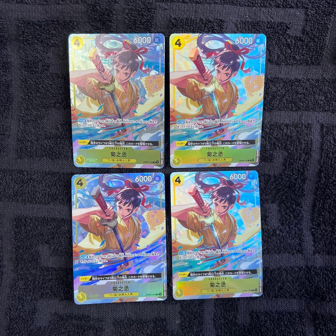 【即日発送‼️】菊之丞 黄ルフィなど黄デッキ強化パーツ Rパラレル 4枚セット‼️