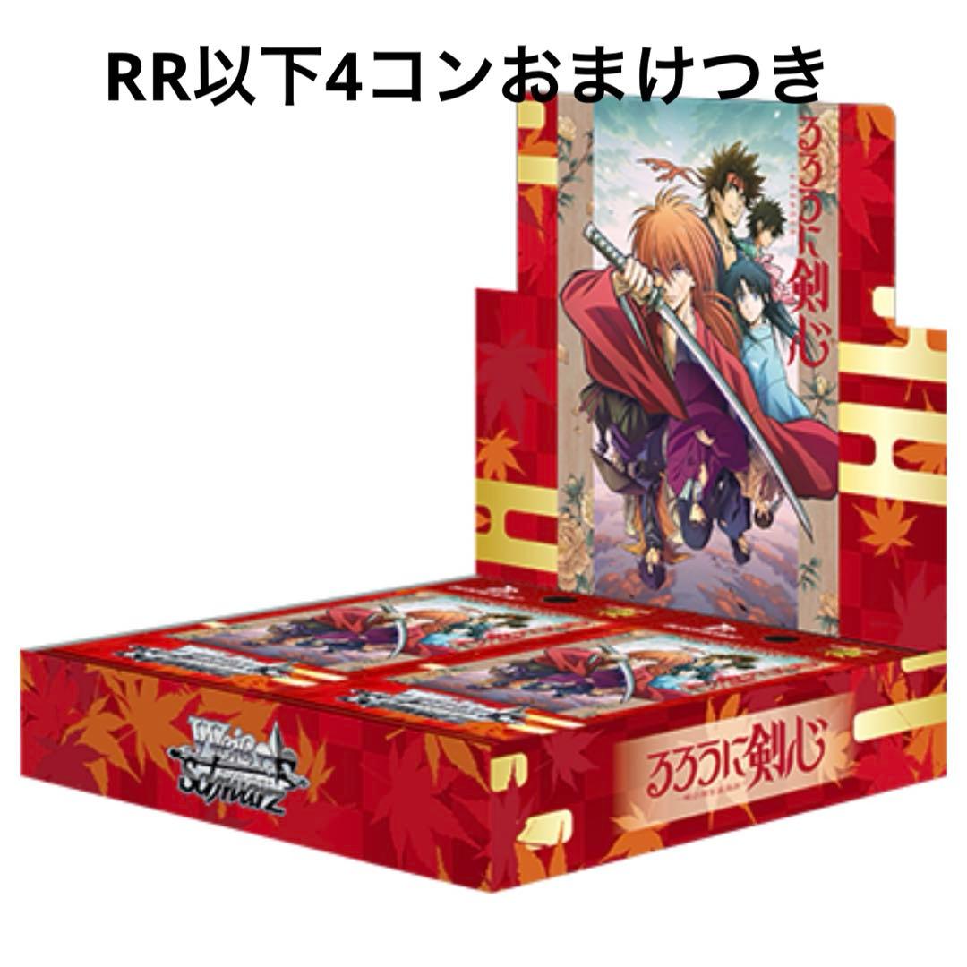 ヴァイスシュヴァルツ　るろうに剣心　RR以下4コン Amazon.co.jp: ヴァイスシュヴァルツ るろうに剣心 -明治剣客浪漫譚