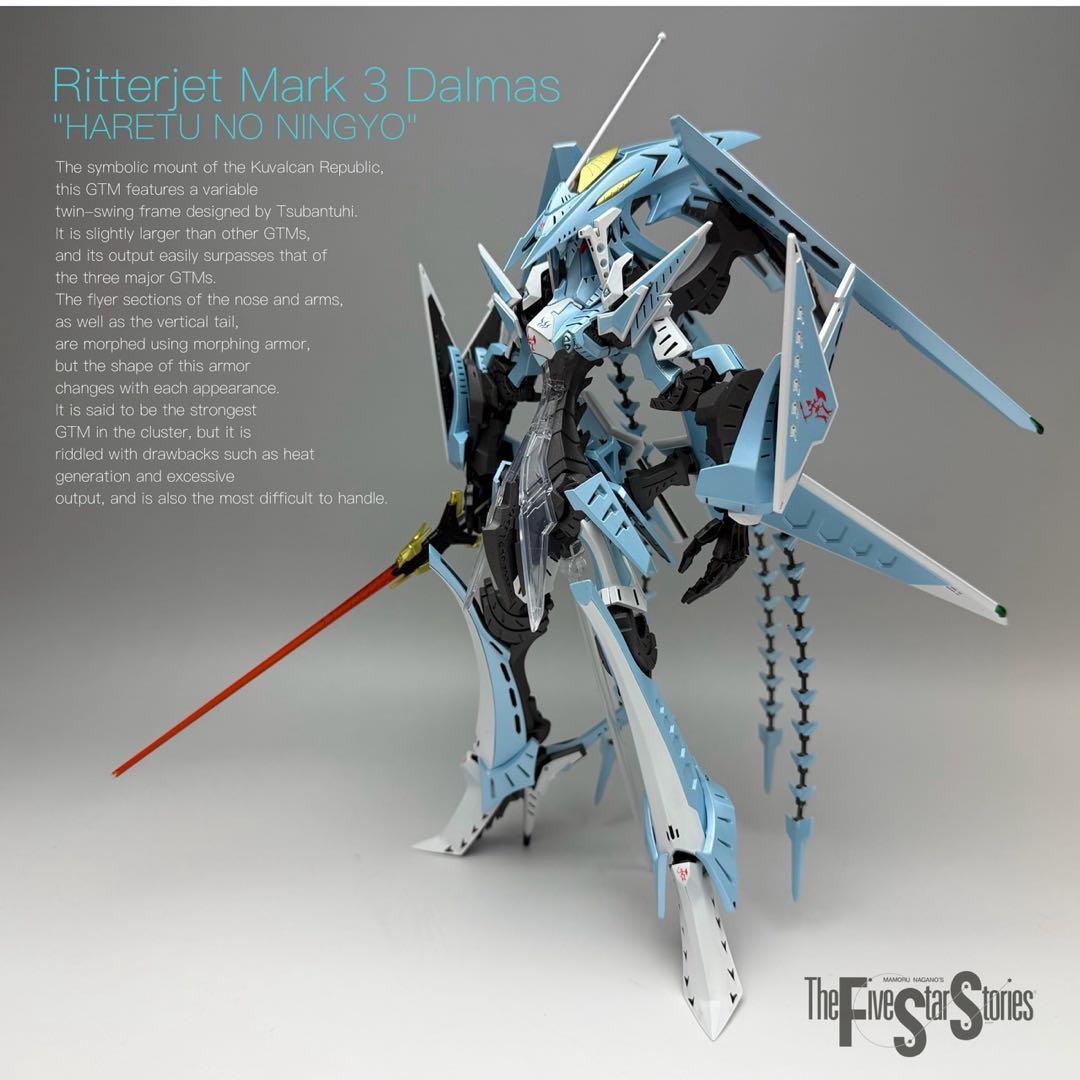 全塗装完成品　アワートレジャー　ファイブスター物語　GTM 破裂の人形 全塗装完成品 アワートレジャー ファイブスター物語 GTM 破裂の人形