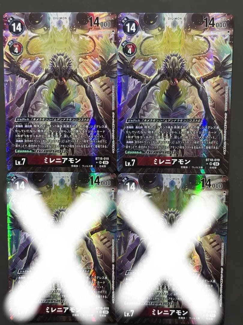 ミレニアモン デジモンカード 4枚セット