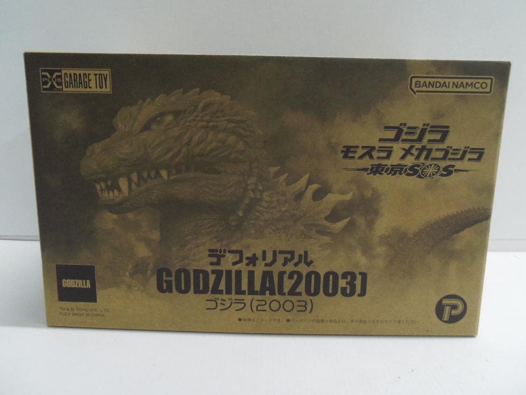 【開封品】デフォリアル GODZILLA 【2003】　ゴジラ　（2003）