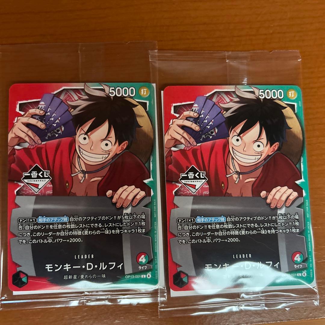 一番くじ　ワンピースカードモンキー・D・ルフィ 先着プロモーションカード