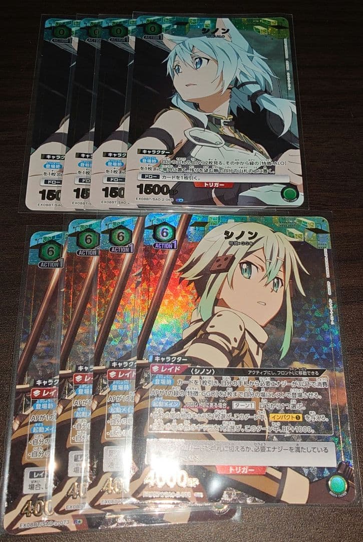 ユニオンアリーナ　ソードアート・オンライン　シノン　パラレル　4枚セット