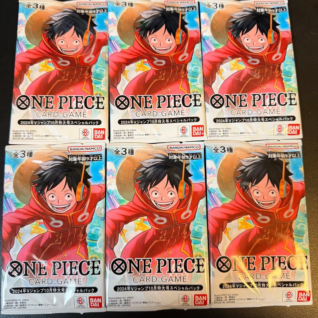 ONE PIECE 2024年Vジャンプ10月特大号 スペシャルパック 6パック ONE PIECEカードゲーム 2024年Vジャンプ10月特大号スペシャルパック