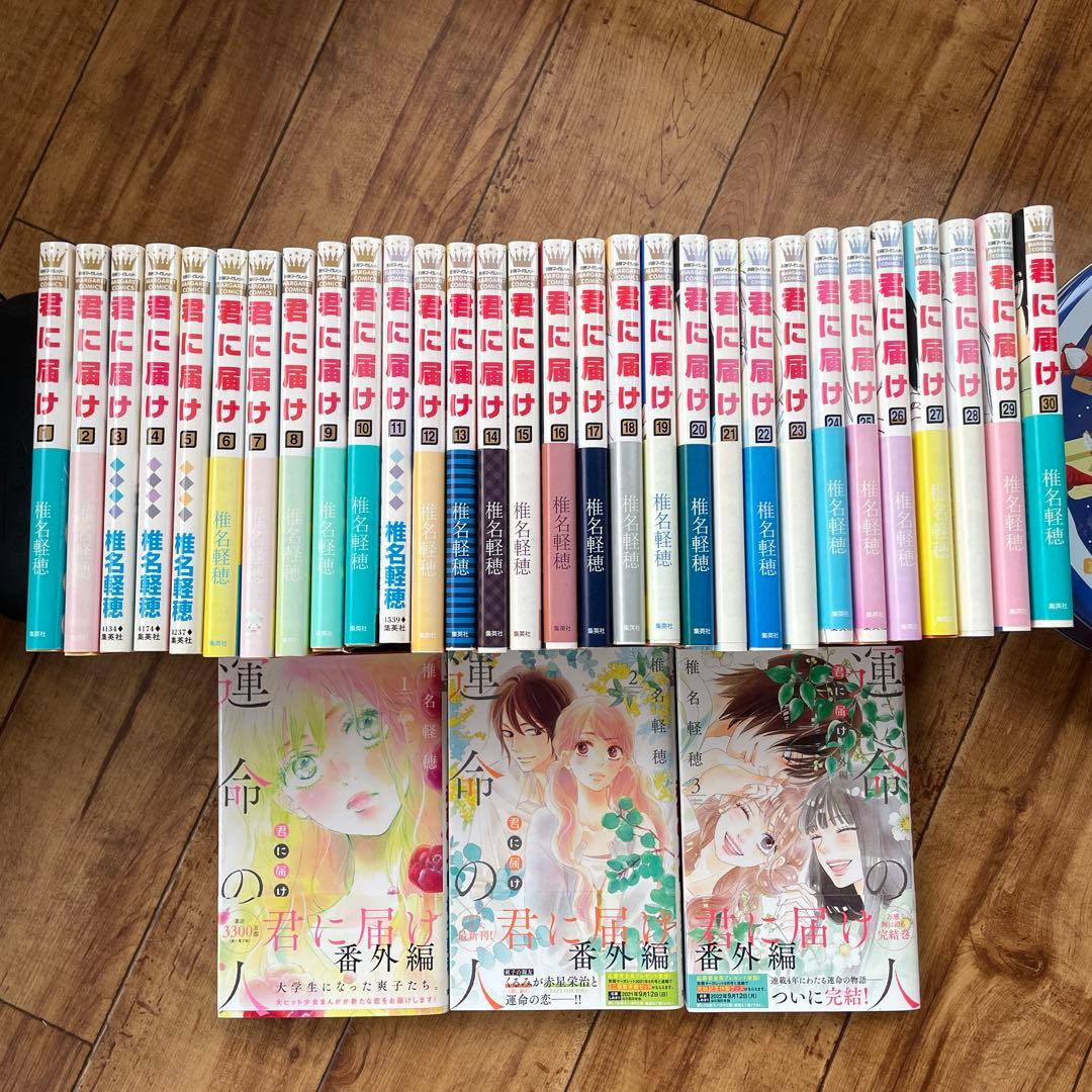 君に届け 全巻セット + 番外編3冊