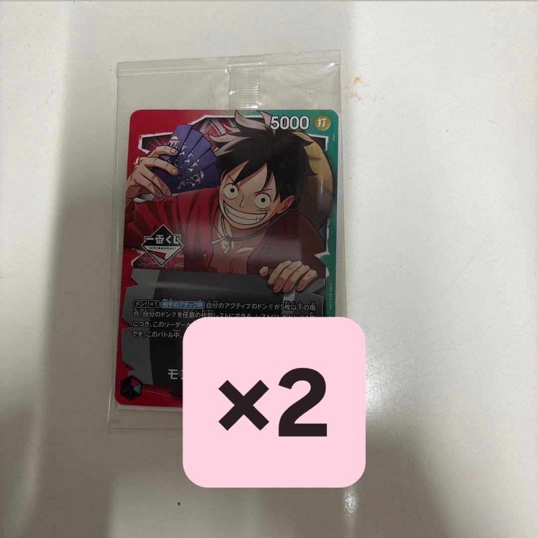 【説明欄必読】ワンピースカード一番くじ 限定特典 モンキー・D・ルフ イカード ワンピース 一番くじ カードゲーム 特典カード モンキー・D・ルフィ 1