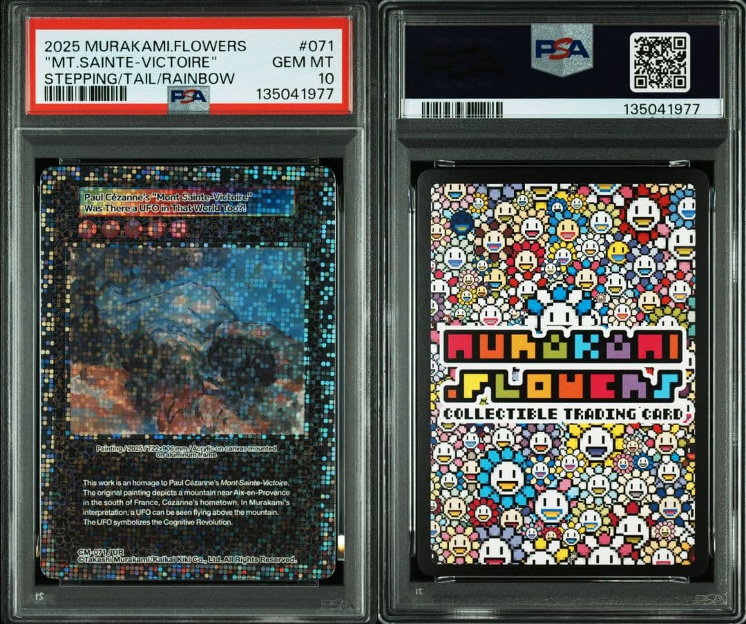 【PSA10】UR No.71 村上隆 クリーブランド限定