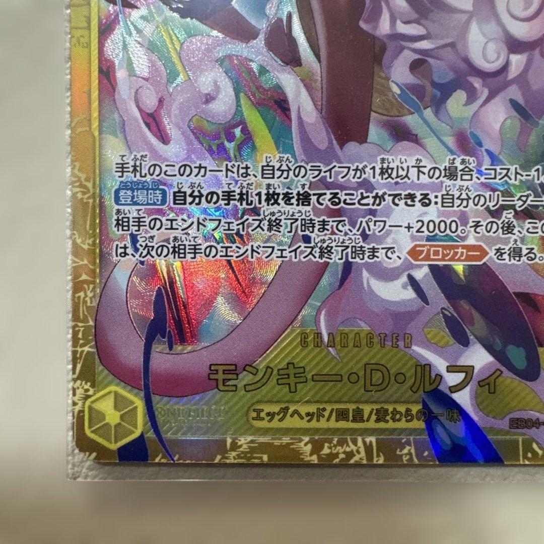 ワンピースカード エッグヘッドクライシス ルフィ シークレット - メルカリ